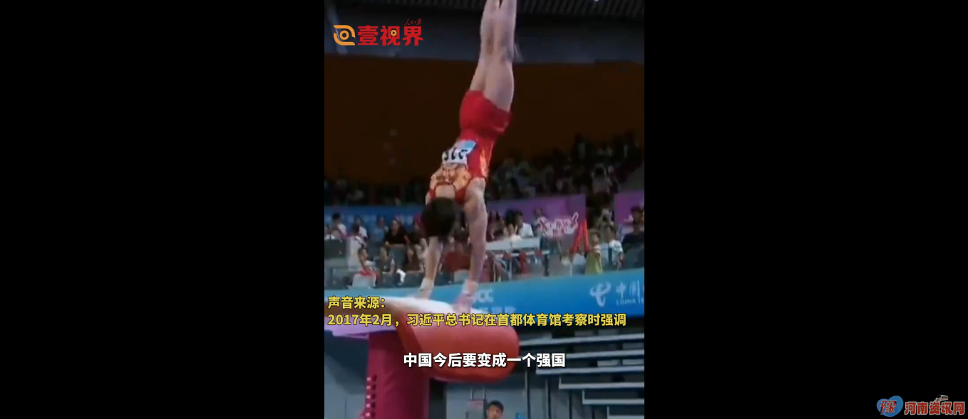 壹视界·微视频｜“我们的中华体育健儿要奋斗”