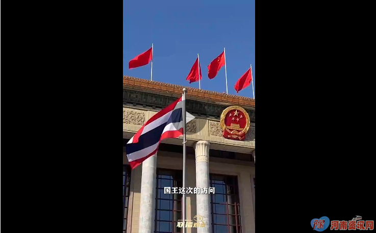 联播+｜两个“首次” 见证“中泰一家亲”