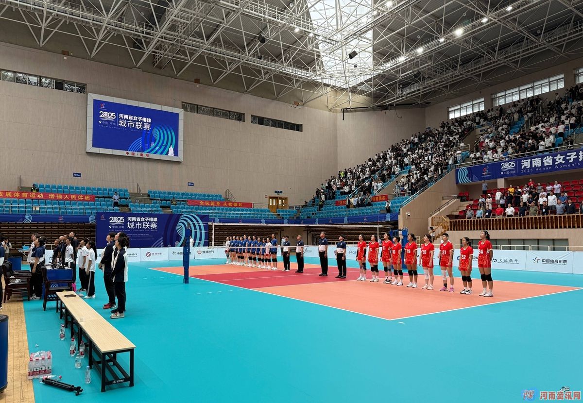 2025年河南省女子排球城市联赛四强名单
