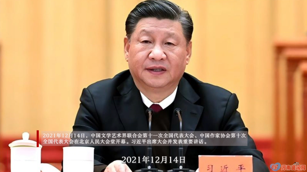 学习·知行丨微视频：习近平情系文艺事业发展