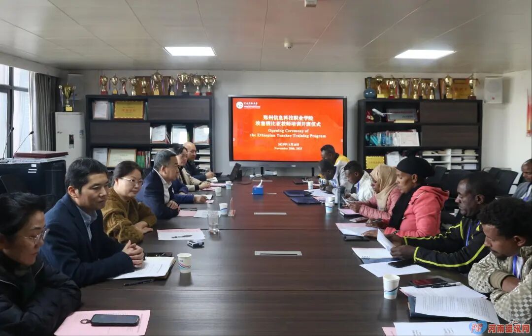郑州信息科技职业学院埃塞俄比亚教师汽车检测维修技术培训项目正式启动