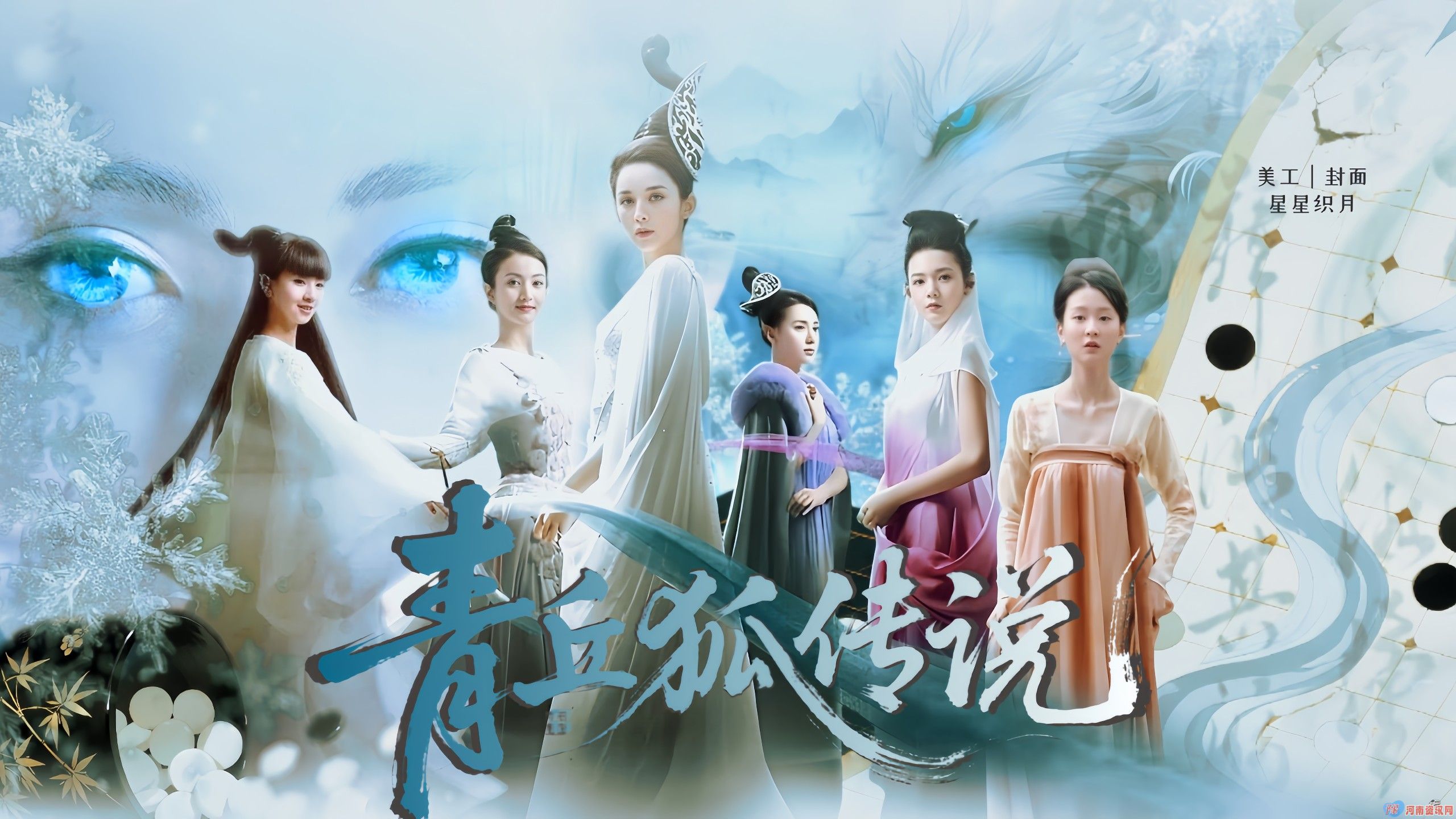 青丘狐传说 TV版：第30集